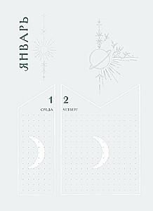 Planner - Horoscope for 2025. Leo